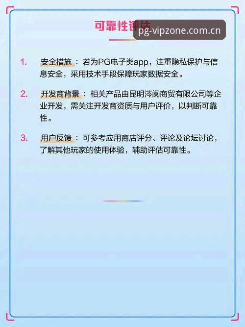 PG电子娱乐平台下载实用指南：从安装到竞猜一步到位