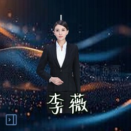 李薇