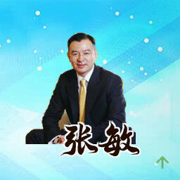 张敏